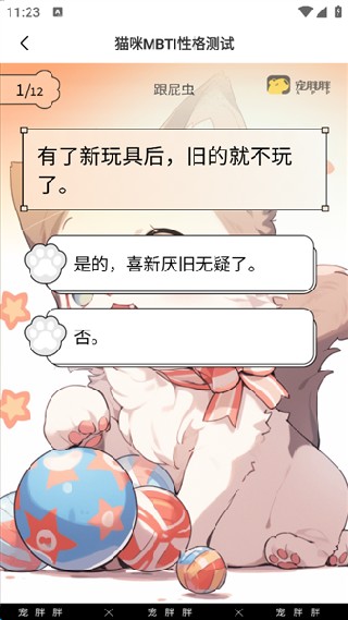 宠胖胖最新版