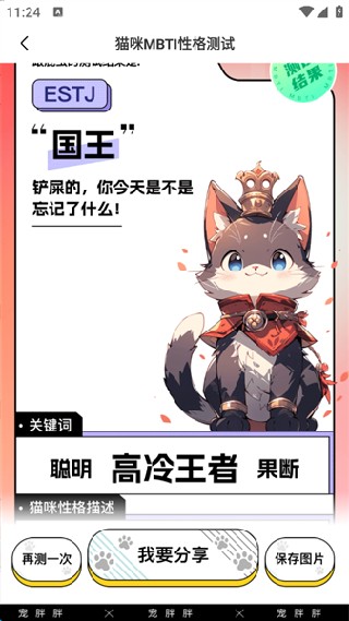 宠胖胖最新版