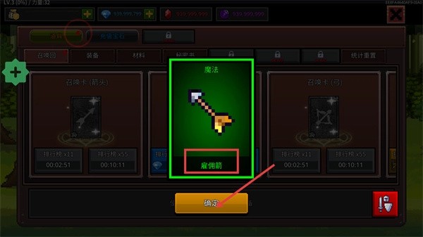 最强弓箭手最新版
