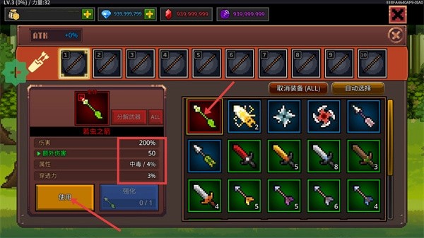 最强弓箭手最新版