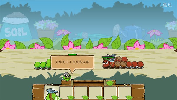 激战毛毛虫军团黄金版