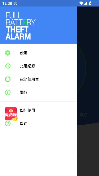 电量充满提示音