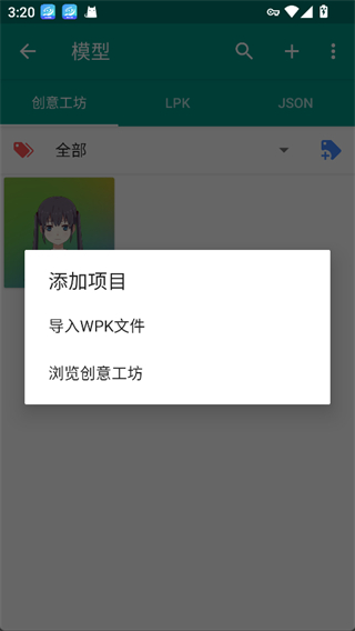 Live2DViewerEX悬浮窗