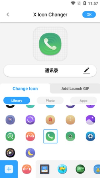 XIconChanger中文版