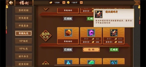 三国战纪2群雄争霸