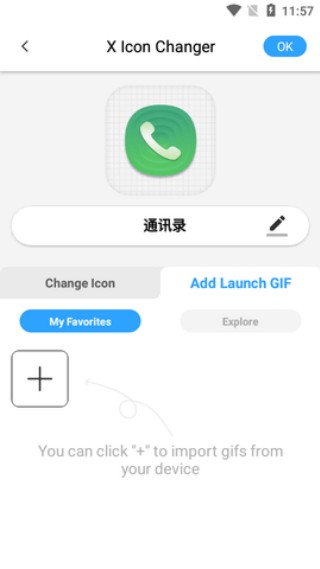 XIconChanger中文版