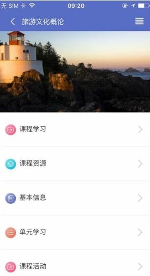 课程伴侣