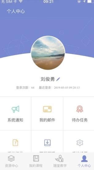 课程伴侣