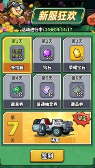 虫虫大作战2