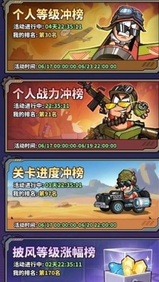虫虫大作战2