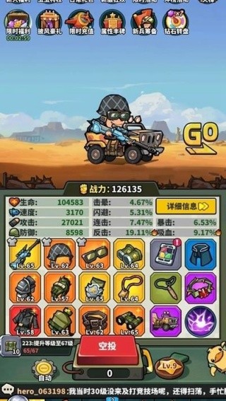 虫虫大作战2