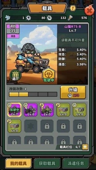 虫虫大作战2