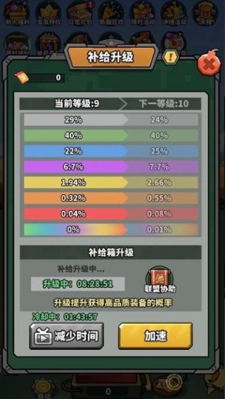 虫虫大作战2
