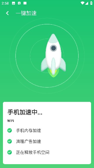 WiFi大掌柜最新版