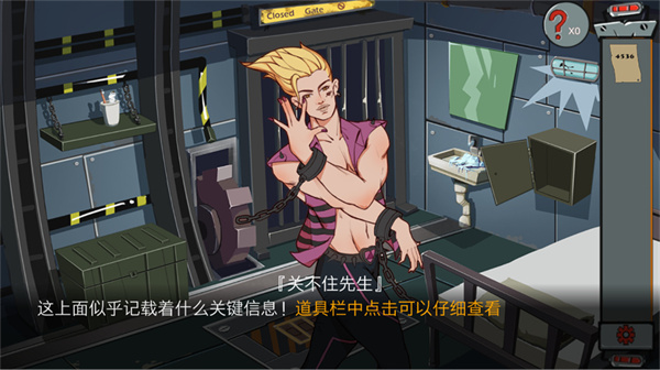 关不住先生