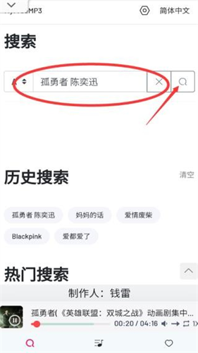 Myfreemp3音乐手机版