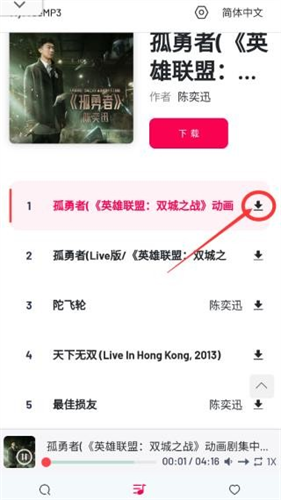 Myfreemp3音乐手机版