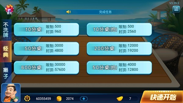 一道棋盘正式版