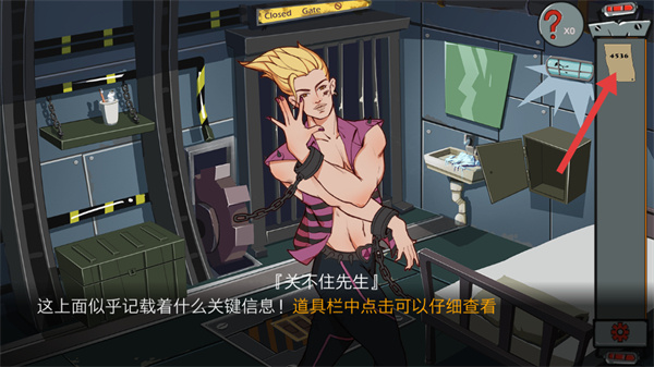 关不住先生
