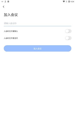 网易会议个人版