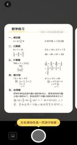 作业帮直播课