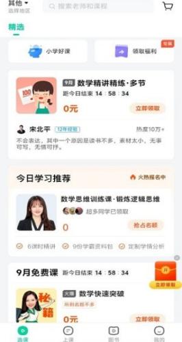 作业帮直播课
