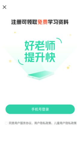 作业帮直播课