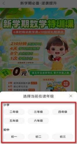 作业帮直播课