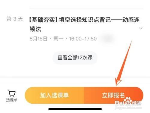 作业帮直播课
