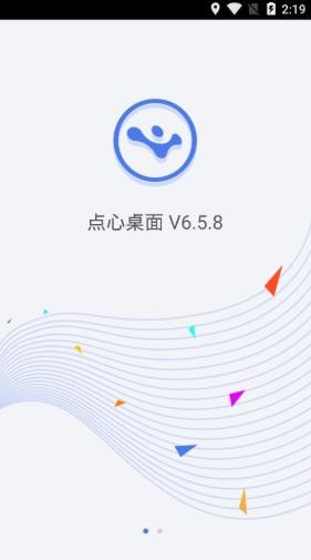 点心桌面旧版