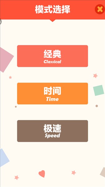 单机连连看经典版