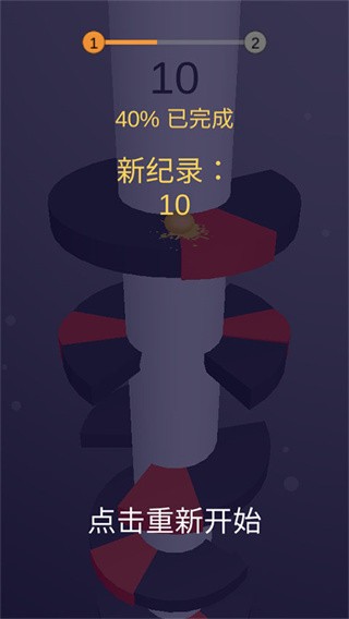 欢乐球球