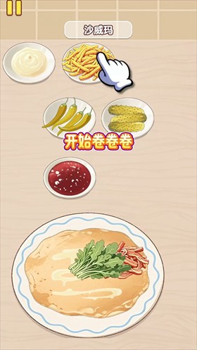 幸福小厨师免广告版