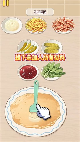 幸福小厨师免广告版
