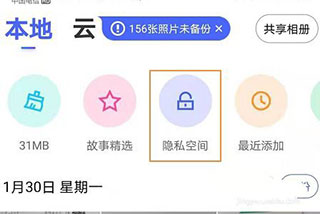 加密相册管家专业版