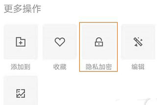 加密相册管家专业版