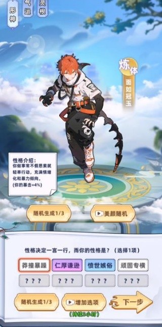 轮回双生手机版