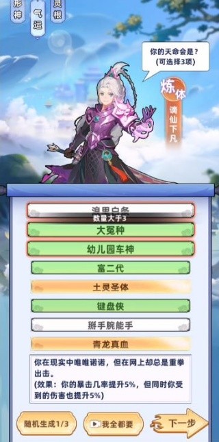 轮回双生手机版