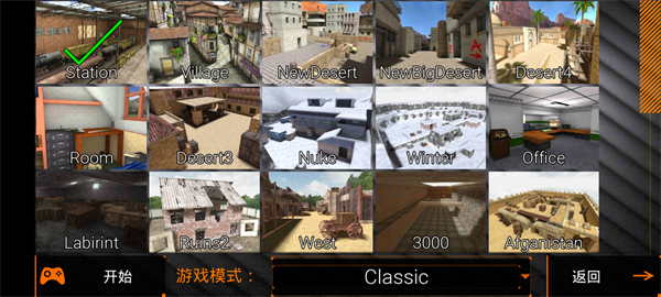 特种部队2中文版