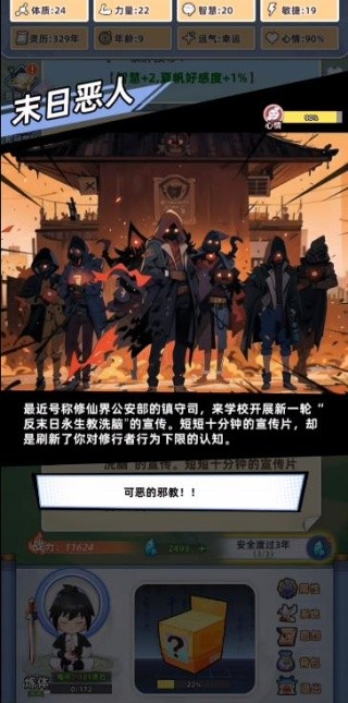 轮回双生手机版