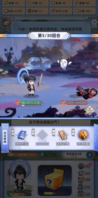 轮回双生手机版