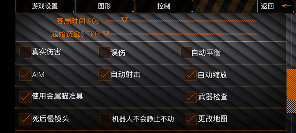 特种部队2中文版