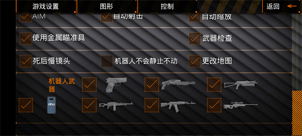 特种部队2中文版