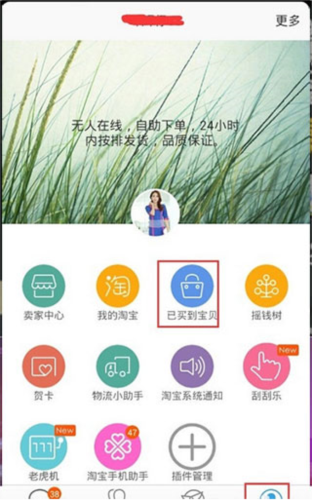 阿里旺旺最新版