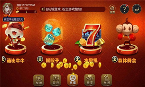 明星97水果游戏机