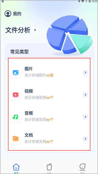 全能管理大师