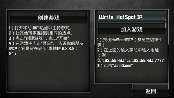 特种部队2单机版