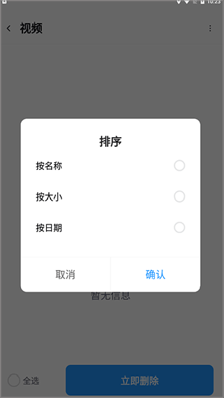 全能管理大师