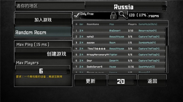 特种部队2单机版