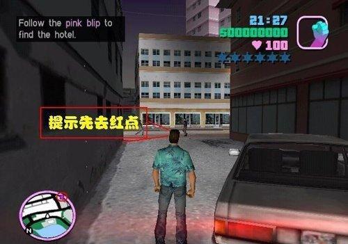 侠盗飞车罪恶都市汉化版